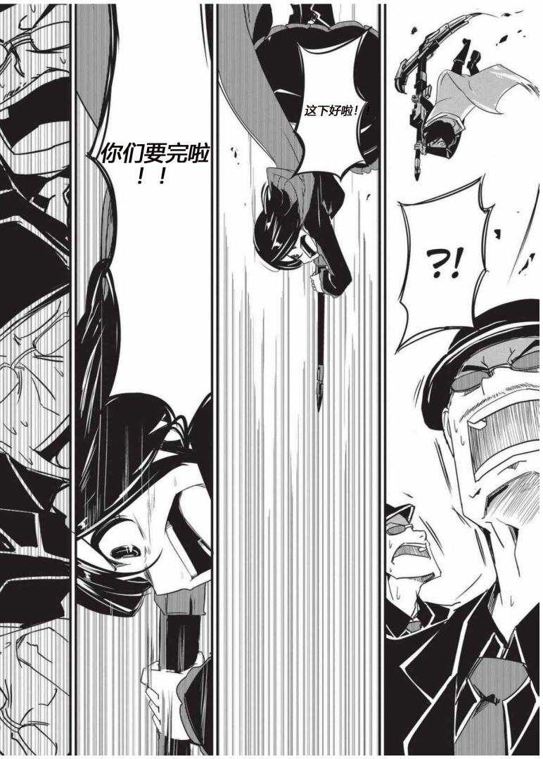 RWBY官方短篇漫画选集韩漫全集-第01卷无删减无遮挡章节图片 