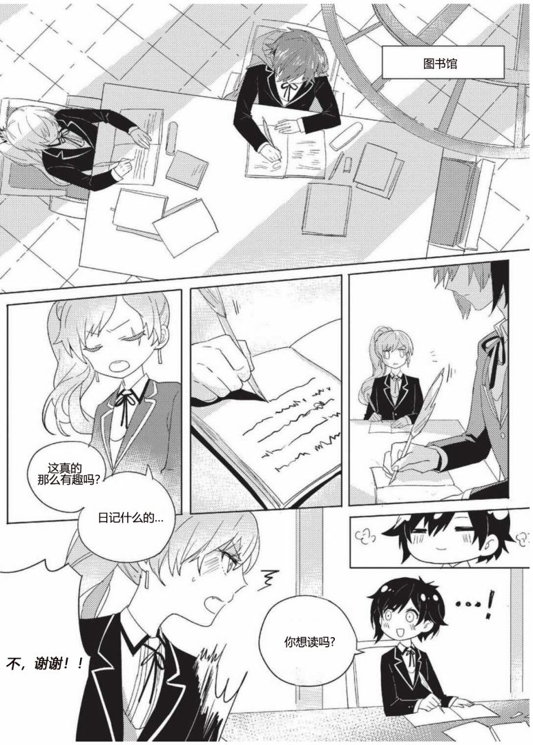 RWBY官方短篇漫画选集韩漫全集-第01卷无删减无遮挡章节图片 