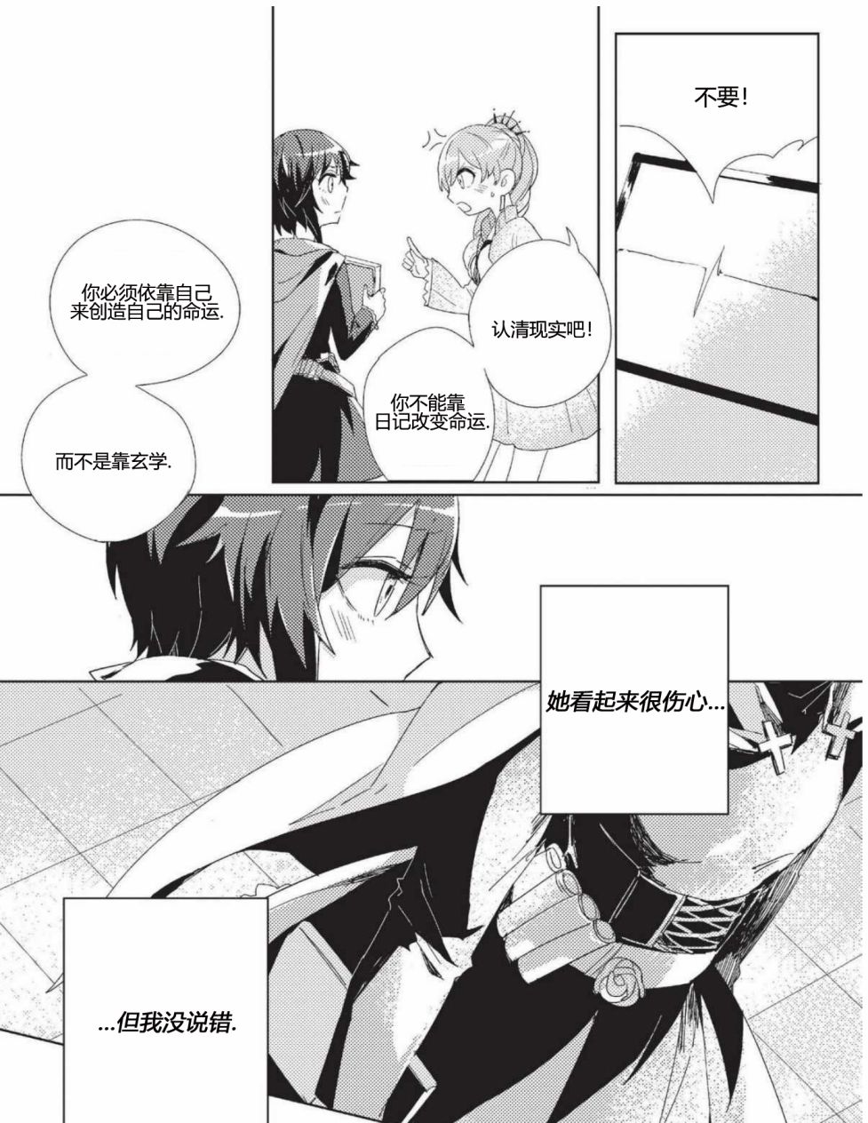 RWBY官方短篇漫画选集韩漫全集-第01卷无删减无遮挡章节图片 