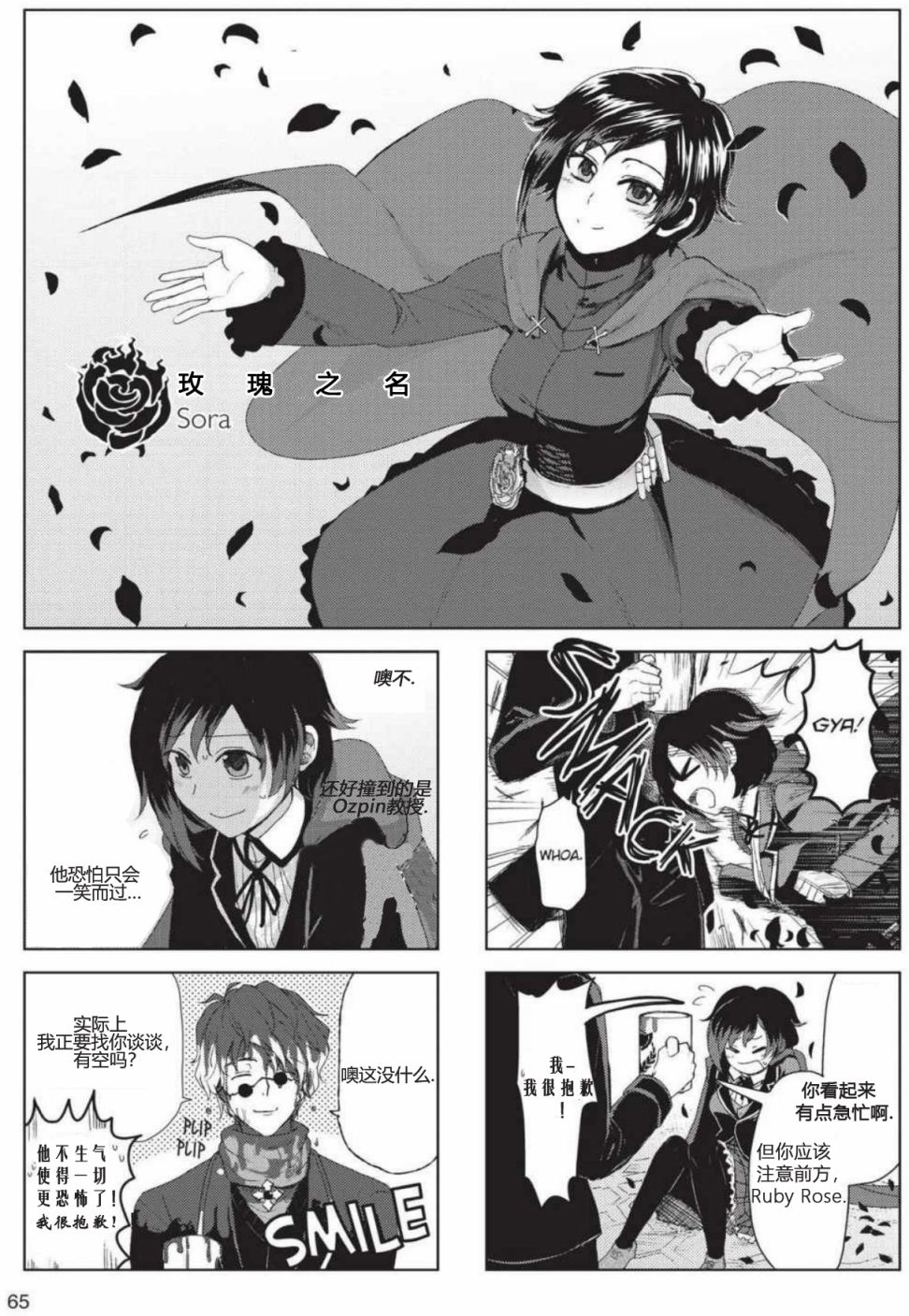 RWBY官方短篇漫画选集韩漫全集-第01卷无删减无遮挡章节图片 