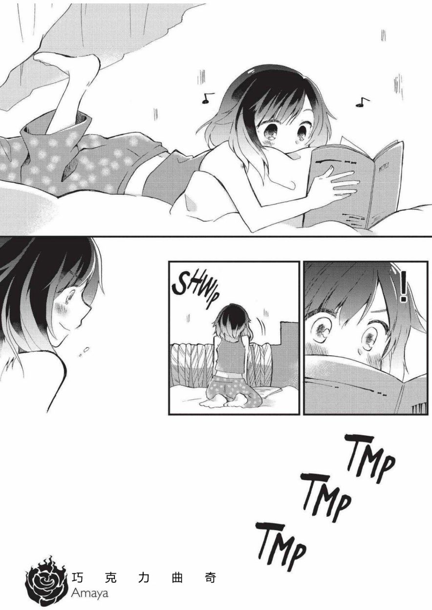 RWBY官方短篇漫画选集韩漫全集-第01卷无删减无遮挡章节图片 
