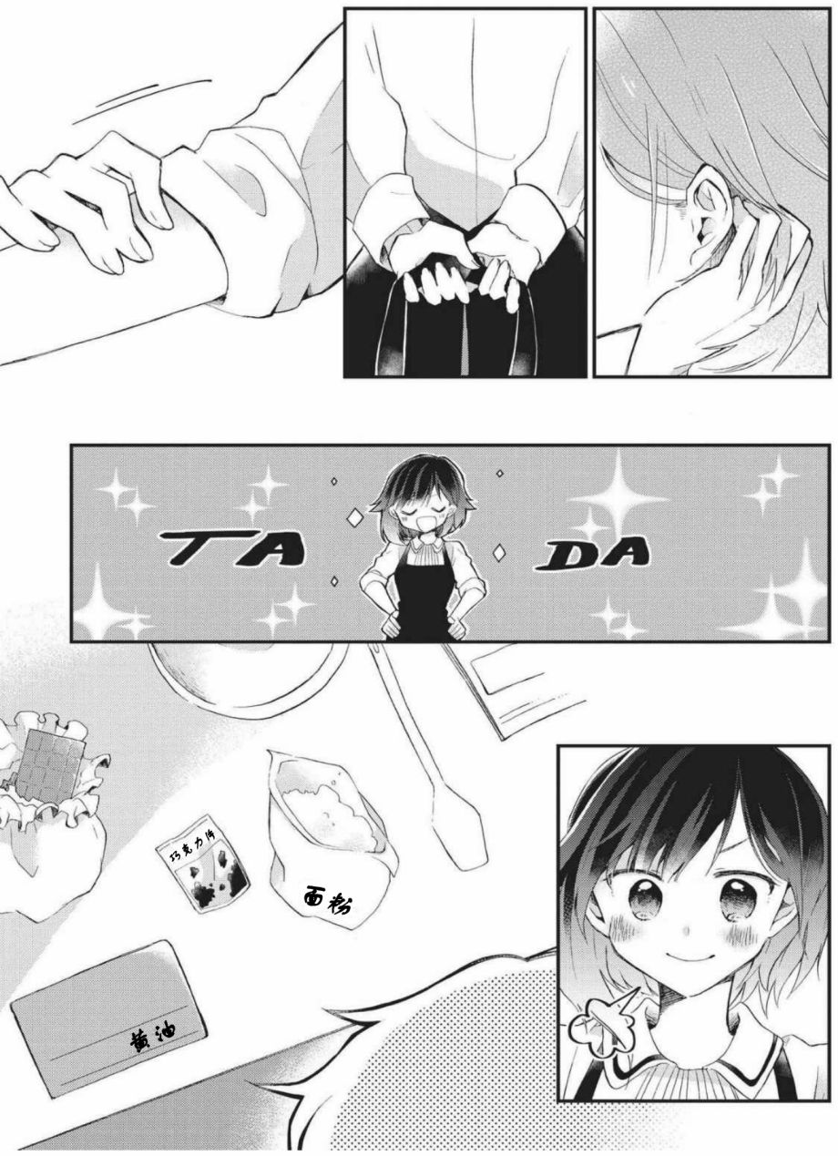 RWBY官方短篇漫画选集韩漫全集-第01卷无删减无遮挡章节图片 