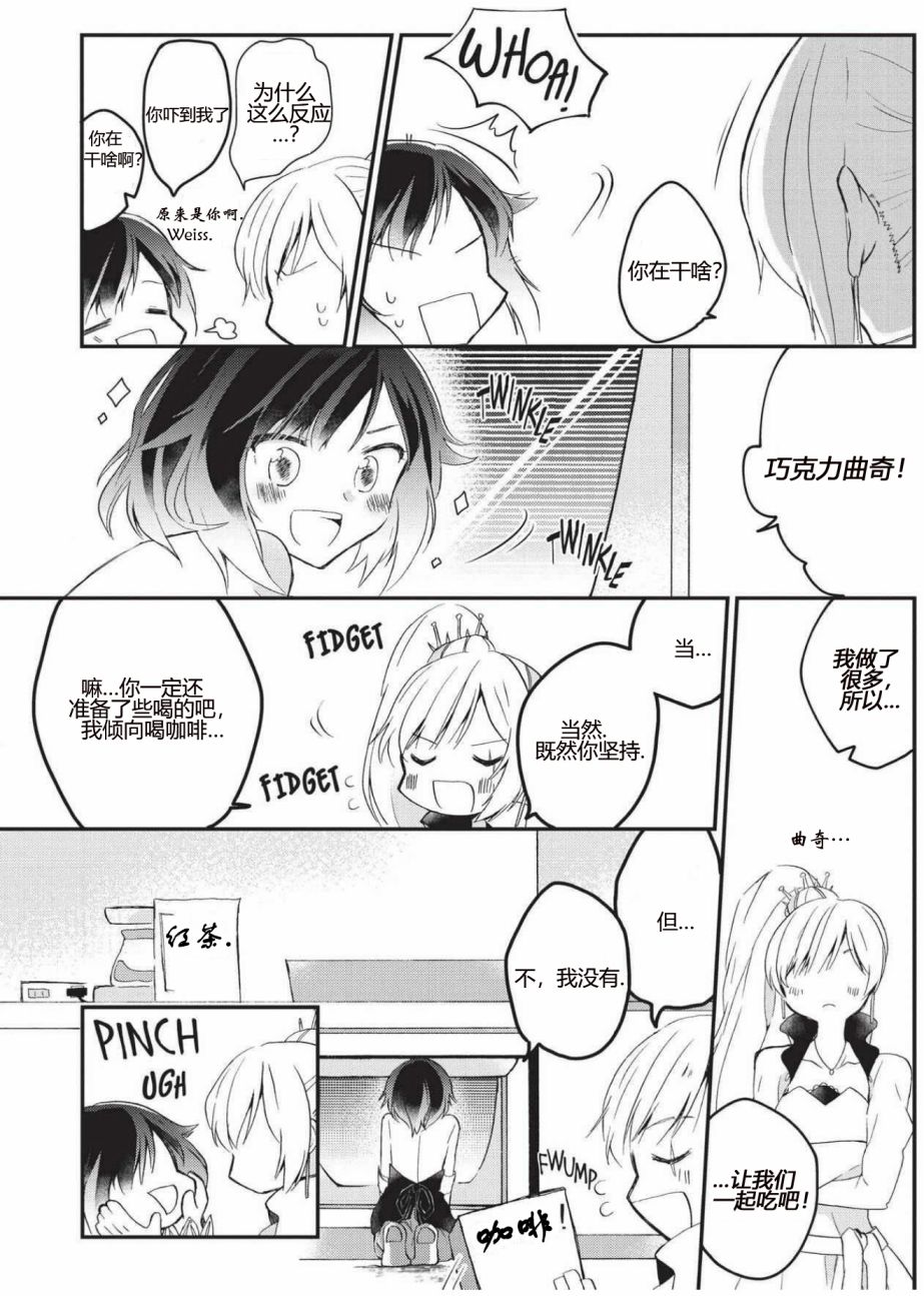 RWBY官方短篇漫画选集韩漫全集-第01卷无删减无遮挡章节图片 