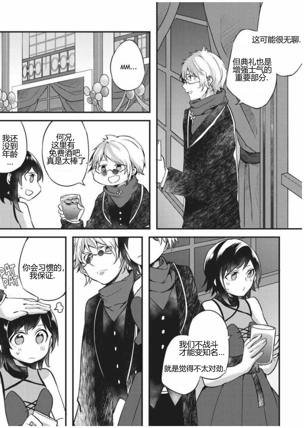 RWBY官方短篇漫画选集韩漫全集-第01卷无删减无遮挡章节图片 