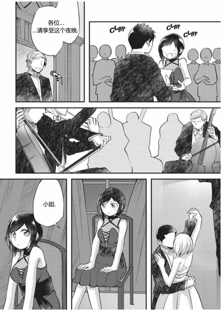 RWBY官方短篇漫画选集韩漫全集-第01卷无删减无遮挡章节图片 