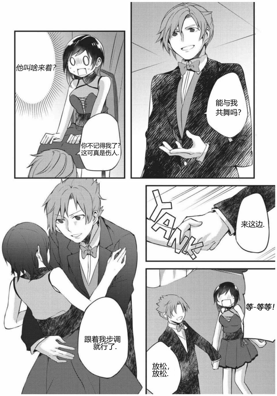RWBY官方短篇漫画选集韩漫全集-第01卷无删减无遮挡章节图片 