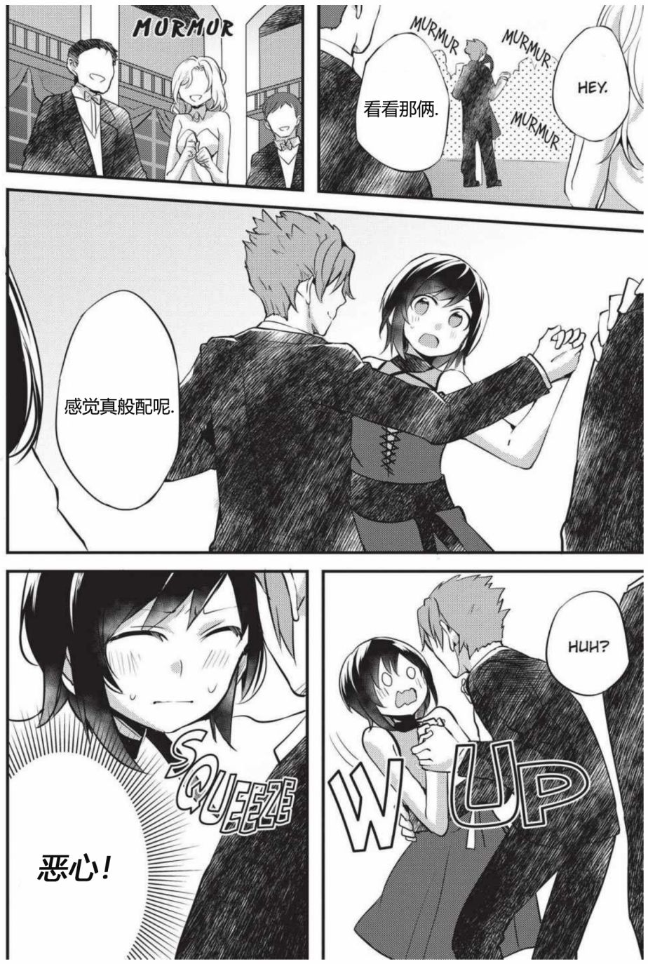 RWBY官方短篇漫画选集韩漫全集-第01卷无删减无遮挡章节图片 