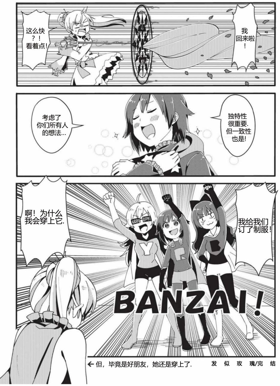 RWBY官方短篇漫画选集韩漫全集-第01卷无删减无遮挡章节图片 