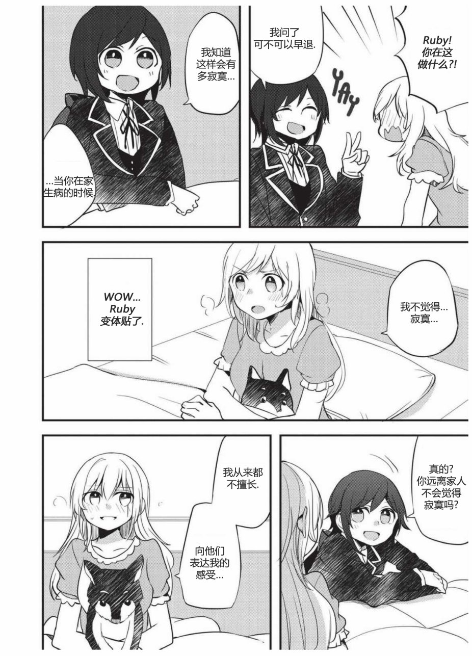 RWBY官方短篇漫画选集韩漫全集-第02卷无删减无遮挡章节图片 