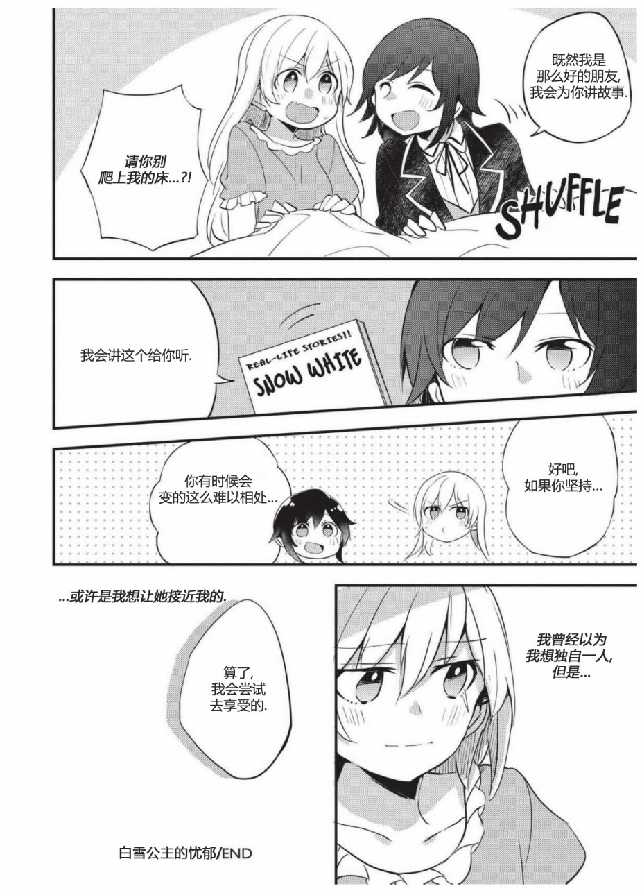 RWBY官方短篇漫画选集韩漫全集-第02卷无删减无遮挡章节图片 