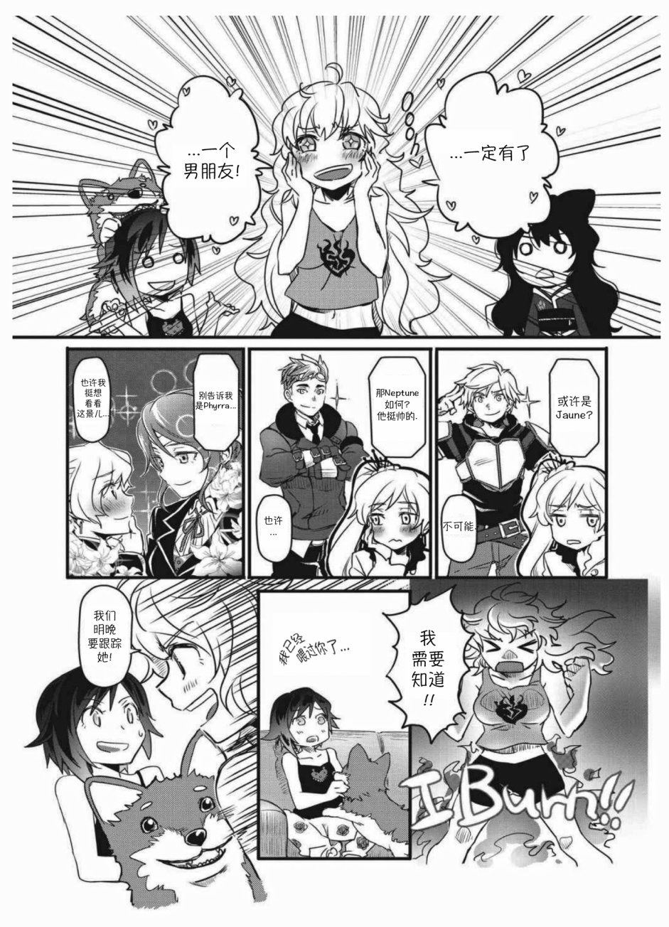 RWBY官方短篇漫画选集韩漫全集-第02卷无删减无遮挡章节图片 