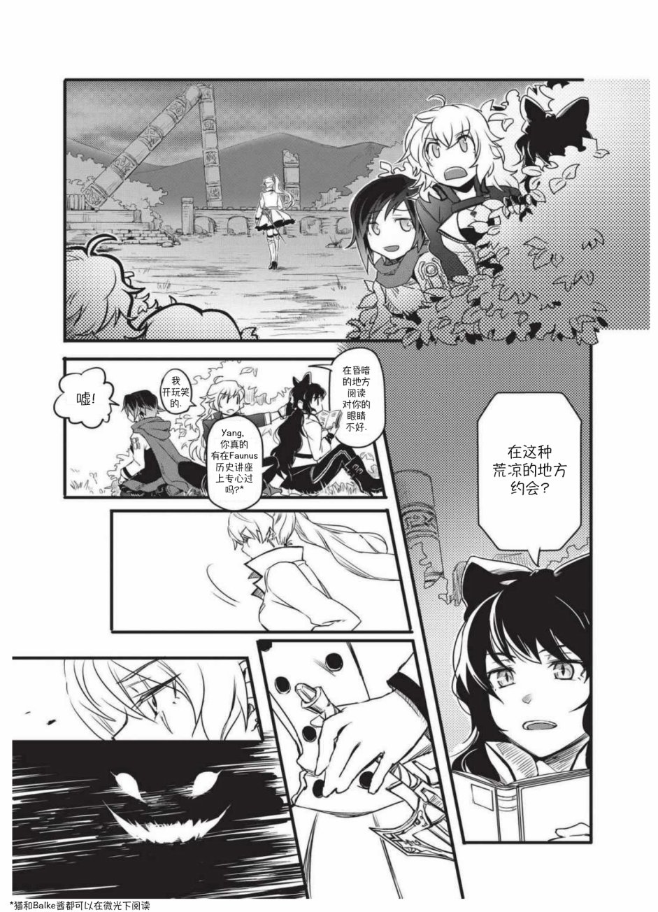 RWBY官方短篇漫画选集韩漫全集-第02卷无删减无遮挡章节图片 