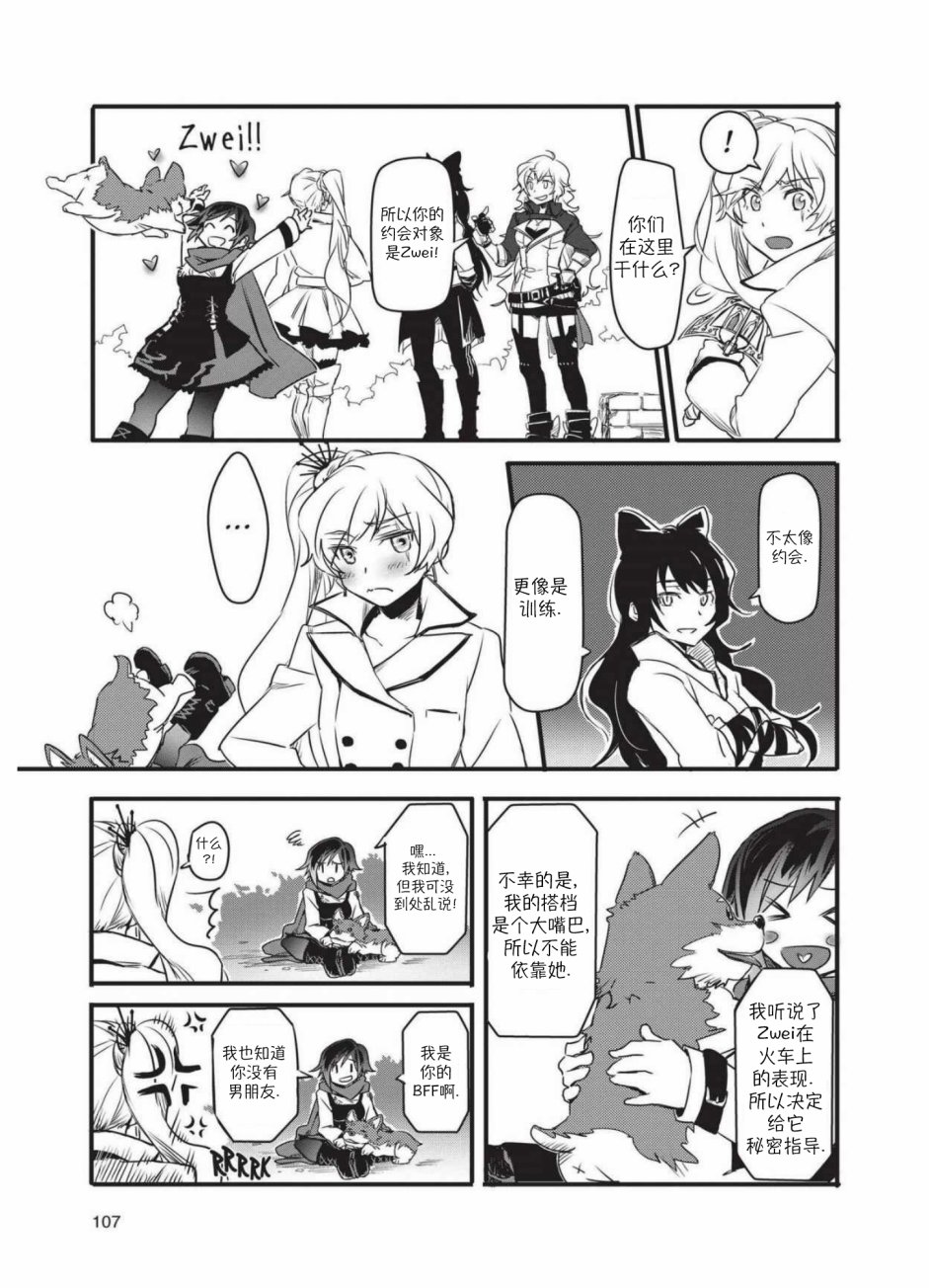 RWBY官方短篇漫画选集韩漫全集-第02卷无删减无遮挡章节图片 