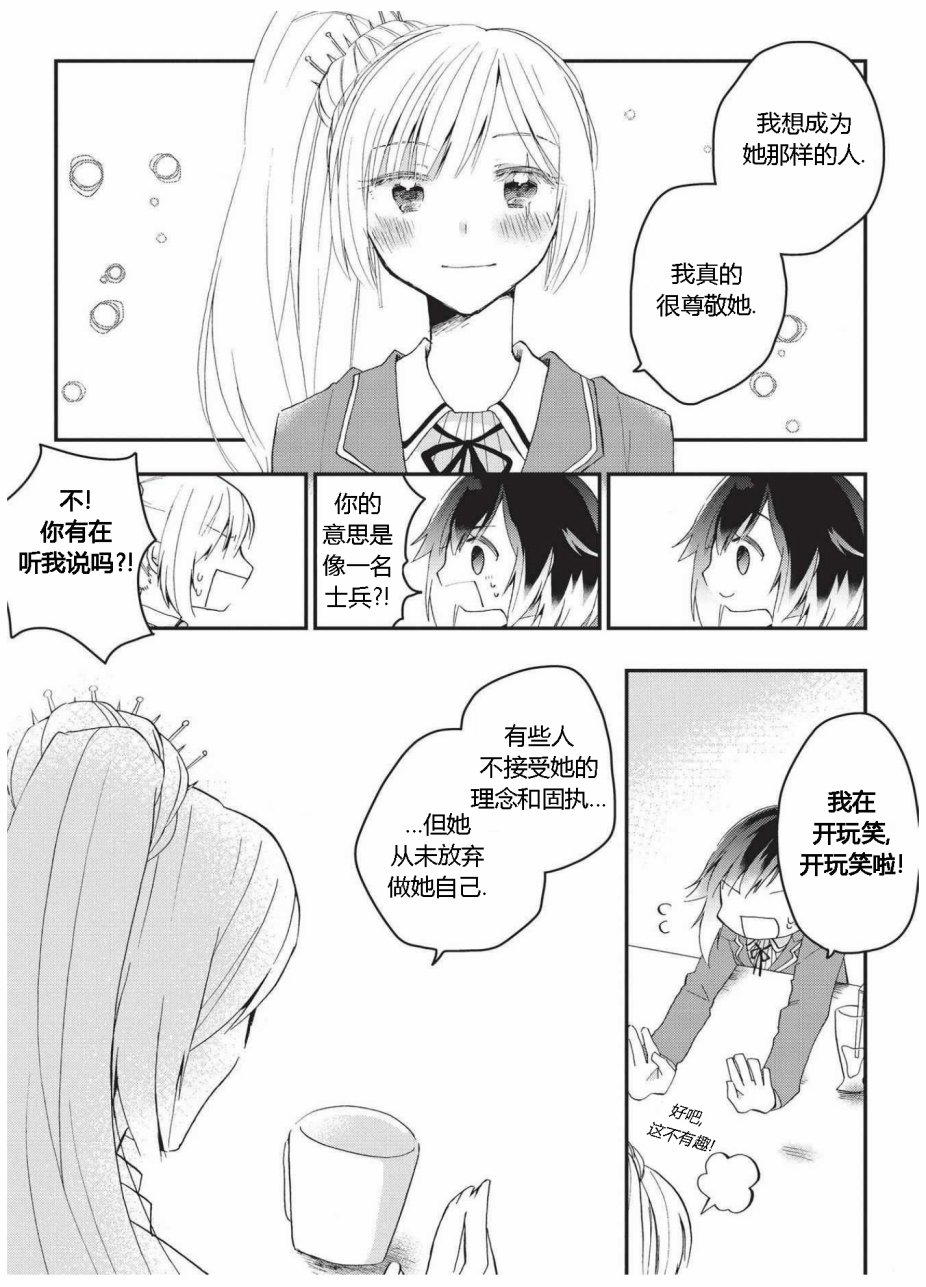 RWBY官方短篇漫画选集韩漫全集-第02卷无删减无遮挡章节图片 