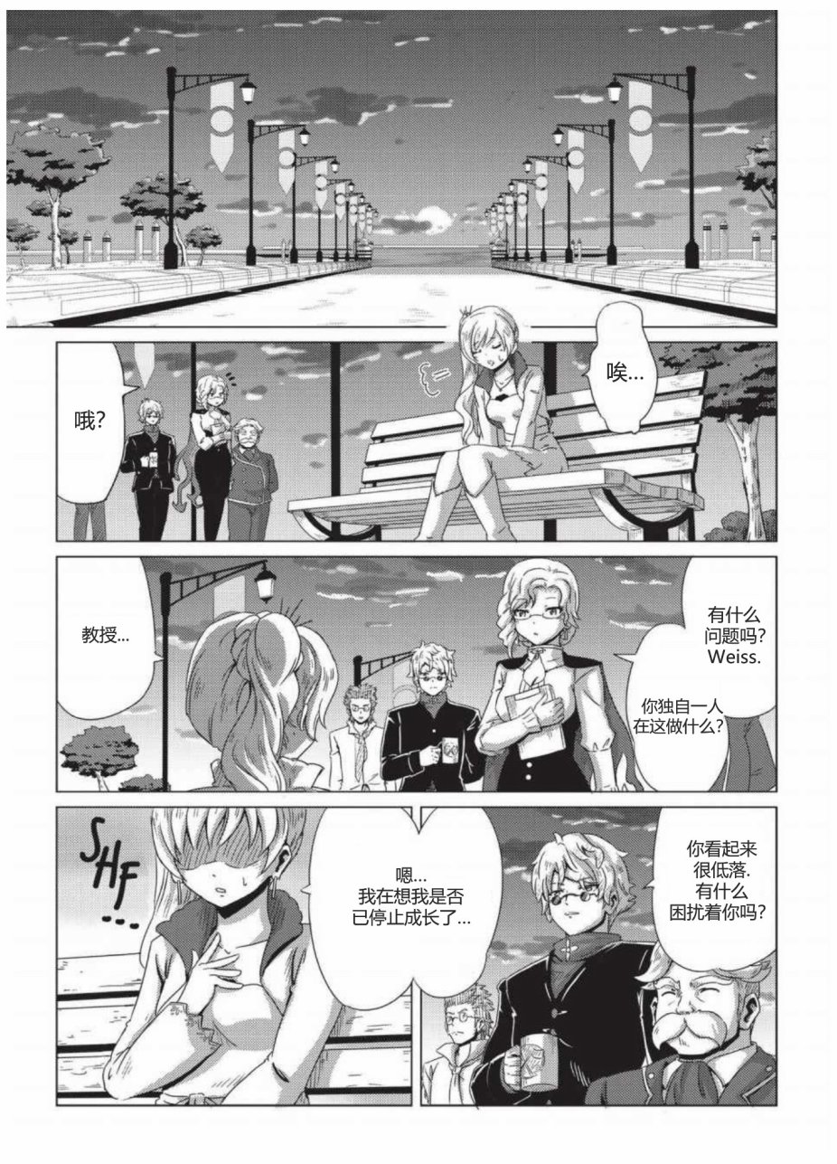 RWBY官方短篇漫画选集韩漫全集-第02卷无删减无遮挡章节图片 