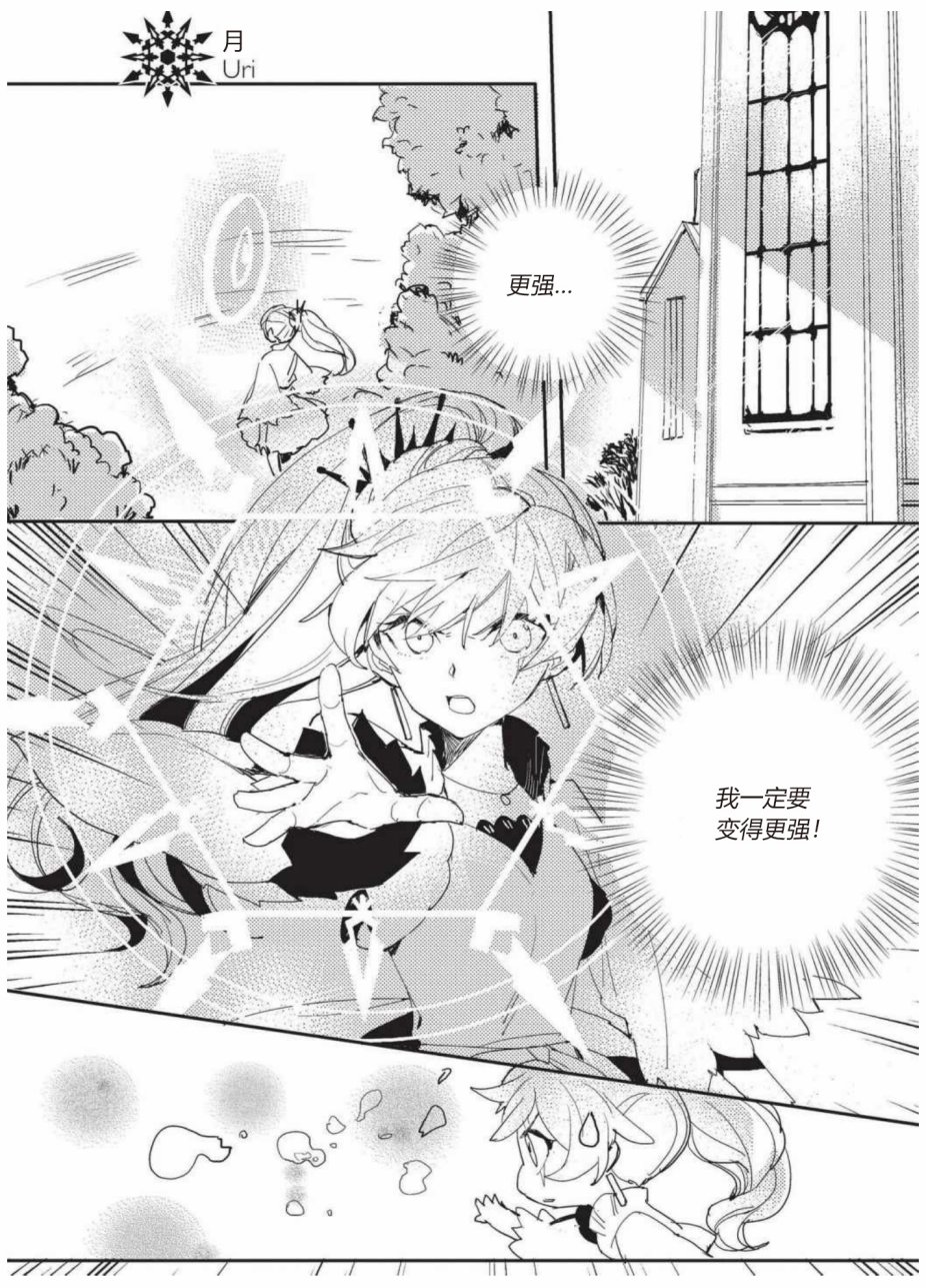 RWBY官方短篇漫画选集韩漫全集-第02卷无删减无遮挡章节图片 