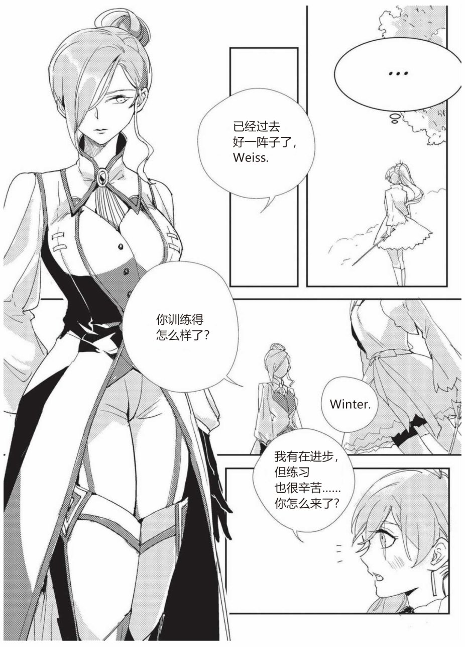 RWBY官方短篇漫画选集韩漫全集-第02卷无删减无遮挡章节图片 