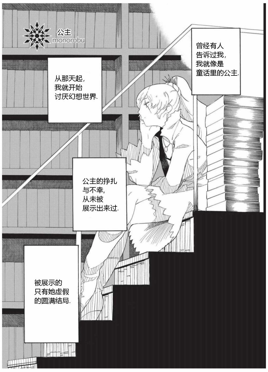 RWBY官方短篇漫画选集韩漫全集-第02卷无删减无遮挡章节图片 