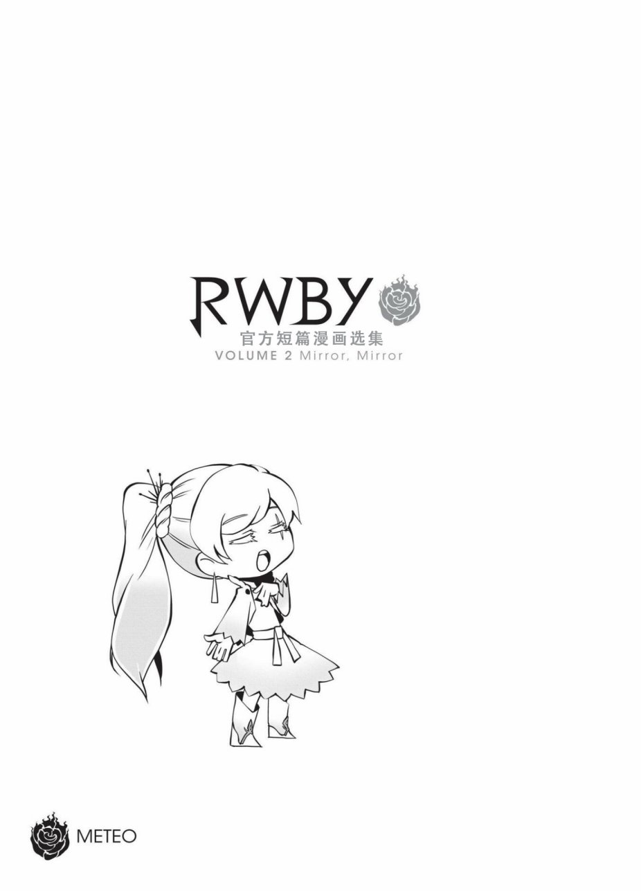 RWBY官方短篇漫画选集韩漫全集-第02卷无删减无遮挡章节图片 
