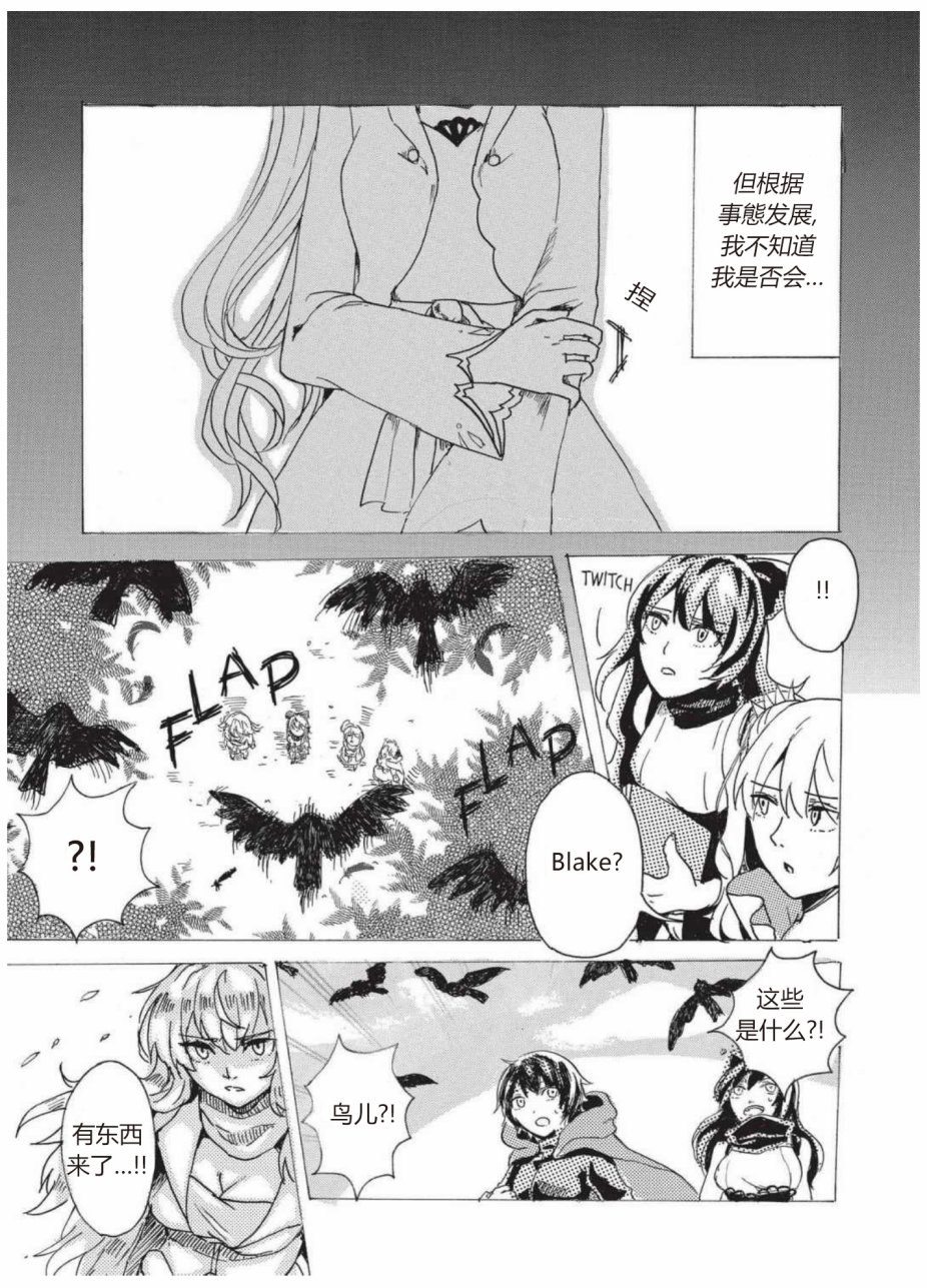 RWBY官方短篇漫画选集韩漫全集-第02卷无删减无遮挡章节图片 