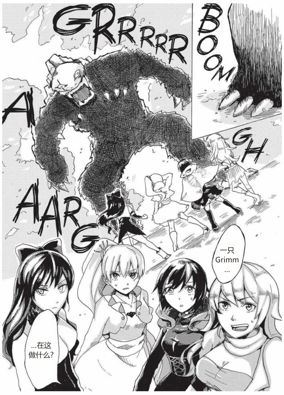 RWBY官方短篇漫画选集韩漫全集-第02卷无删减无遮挡章节图片 