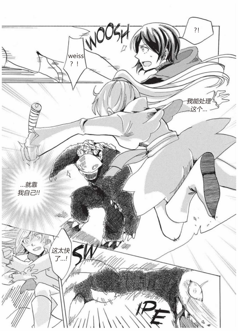 RWBY官方短篇漫画选集韩漫全集-第02卷无删减无遮挡章节图片 