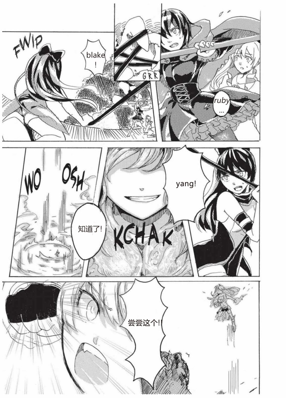 RWBY官方短篇漫画选集韩漫全集-第02卷无删减无遮挡章节图片 