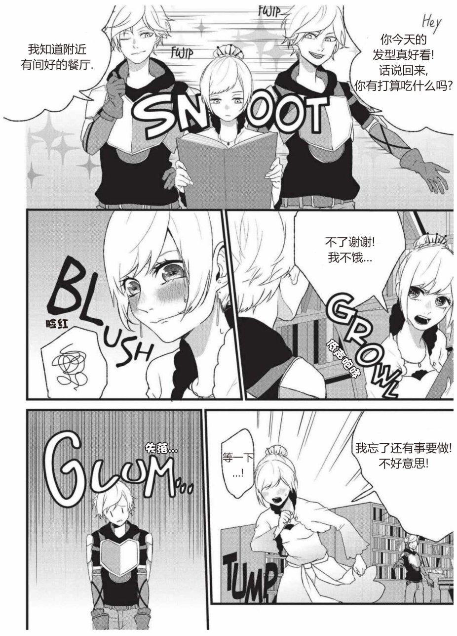 RWBY官方短篇漫画选集韩漫全集-第02卷无删减无遮挡章节图片 