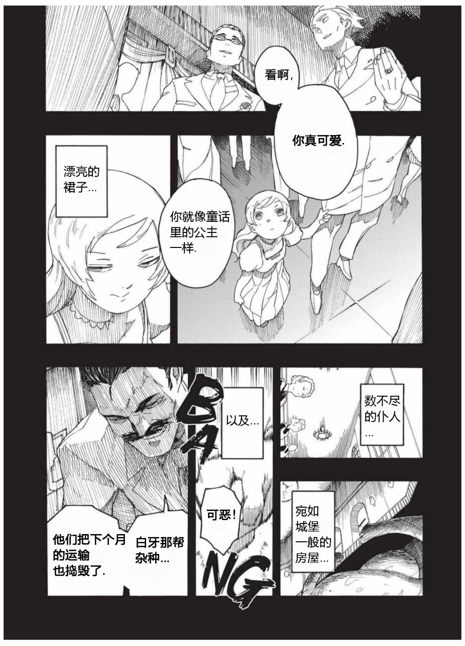 RWBY官方短篇漫画选集韩漫全集-第02卷无删减无遮挡章节图片 