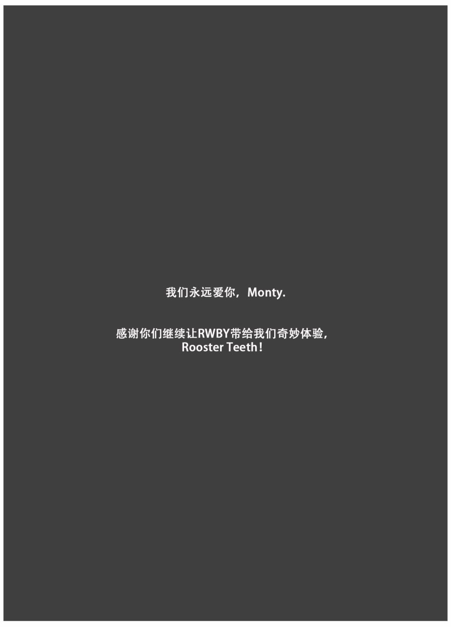 RWBY官方短篇漫画选集韩漫全集-第02卷无删减无遮挡章节图片 