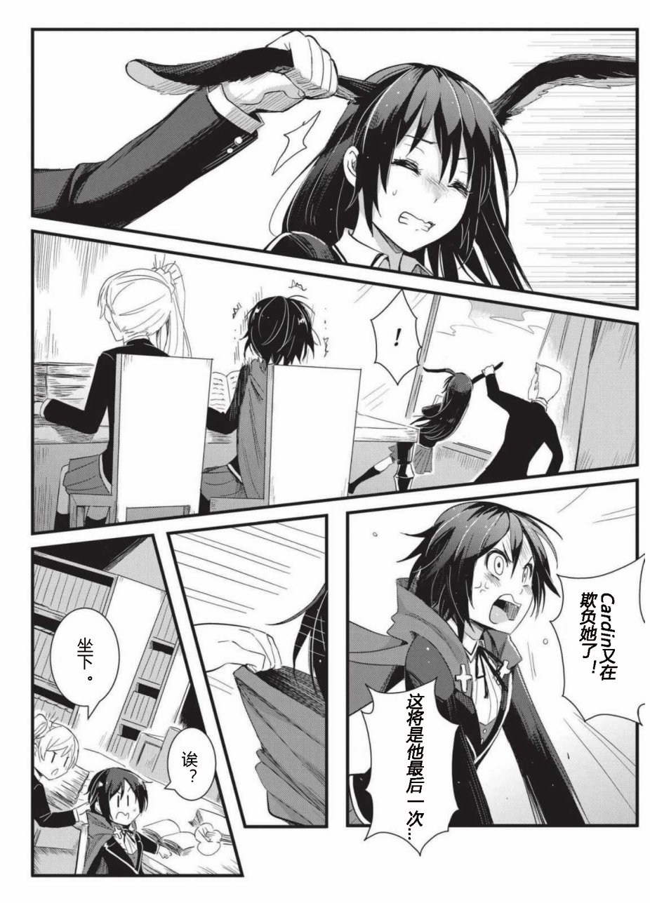 RWBY官方短篇漫画选集韩漫全集-第02卷无删减无遮挡章节图片 