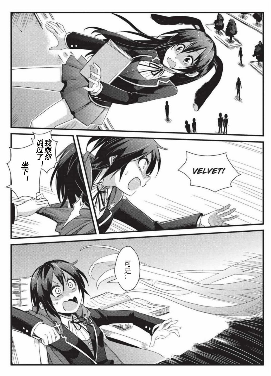 RWBY官方短篇漫画选集韩漫全集-第02卷无删减无遮挡章节图片 