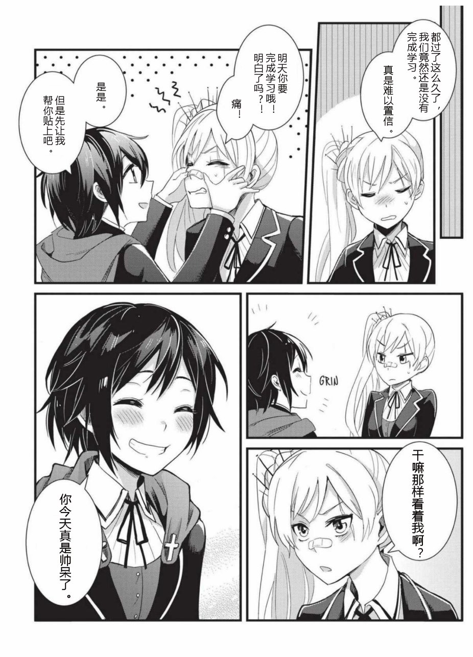 RWBY官方短篇漫画选集韩漫全集-第02卷无删减无遮挡章节图片 