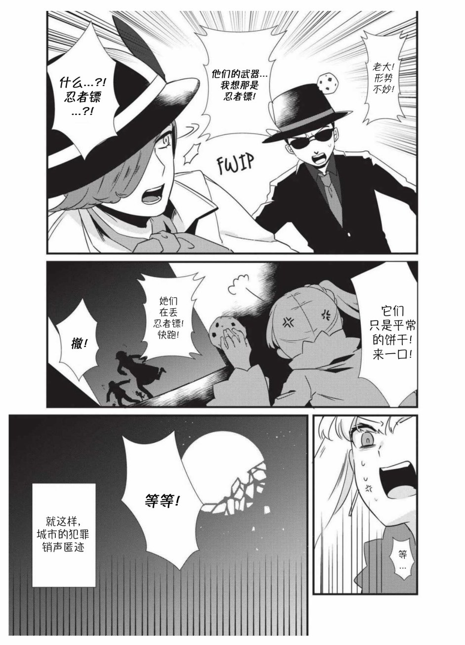 RWBY官方短篇漫画选集韩漫全集-第02卷无删减无遮挡章节图片 