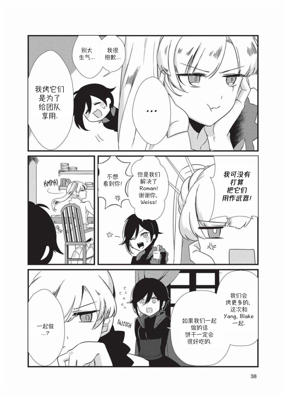 RWBY官方短篇漫画选集韩漫全集-第02卷无删减无遮挡章节图片 