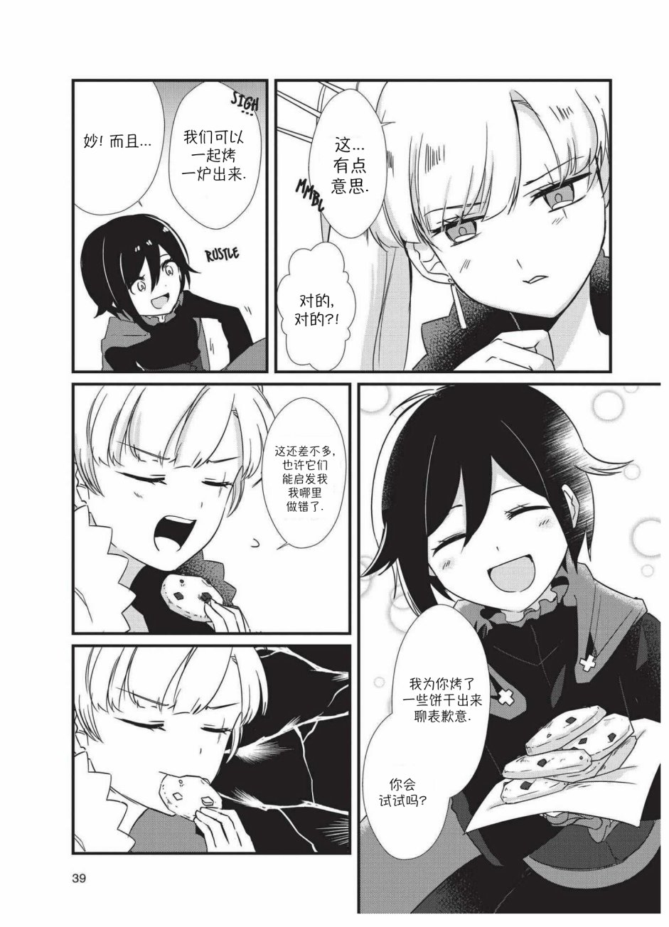RWBY官方短篇漫画选集韩漫全集-第02卷无删减无遮挡章节图片 