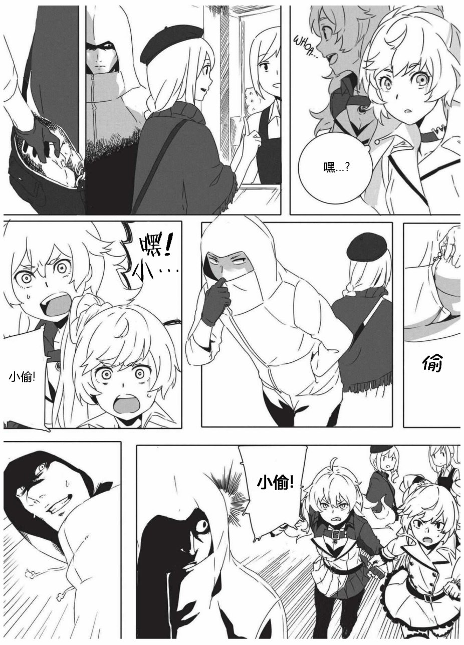 RWBY官方短篇漫画选集韩漫全集-第02卷无删减无遮挡章节图片 