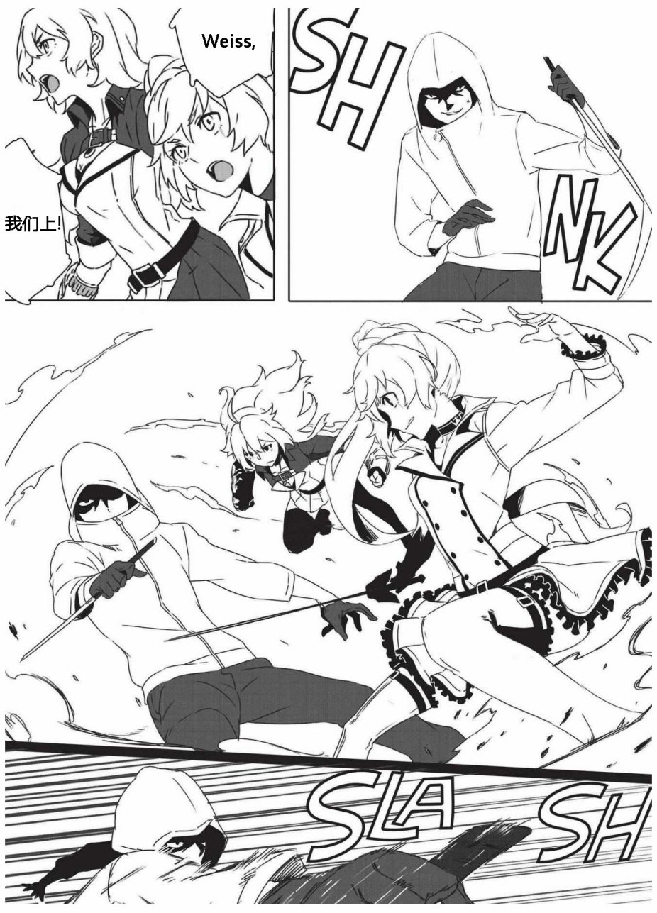 RWBY官方短篇漫画选集韩漫全集-第02卷无删减无遮挡章节图片 