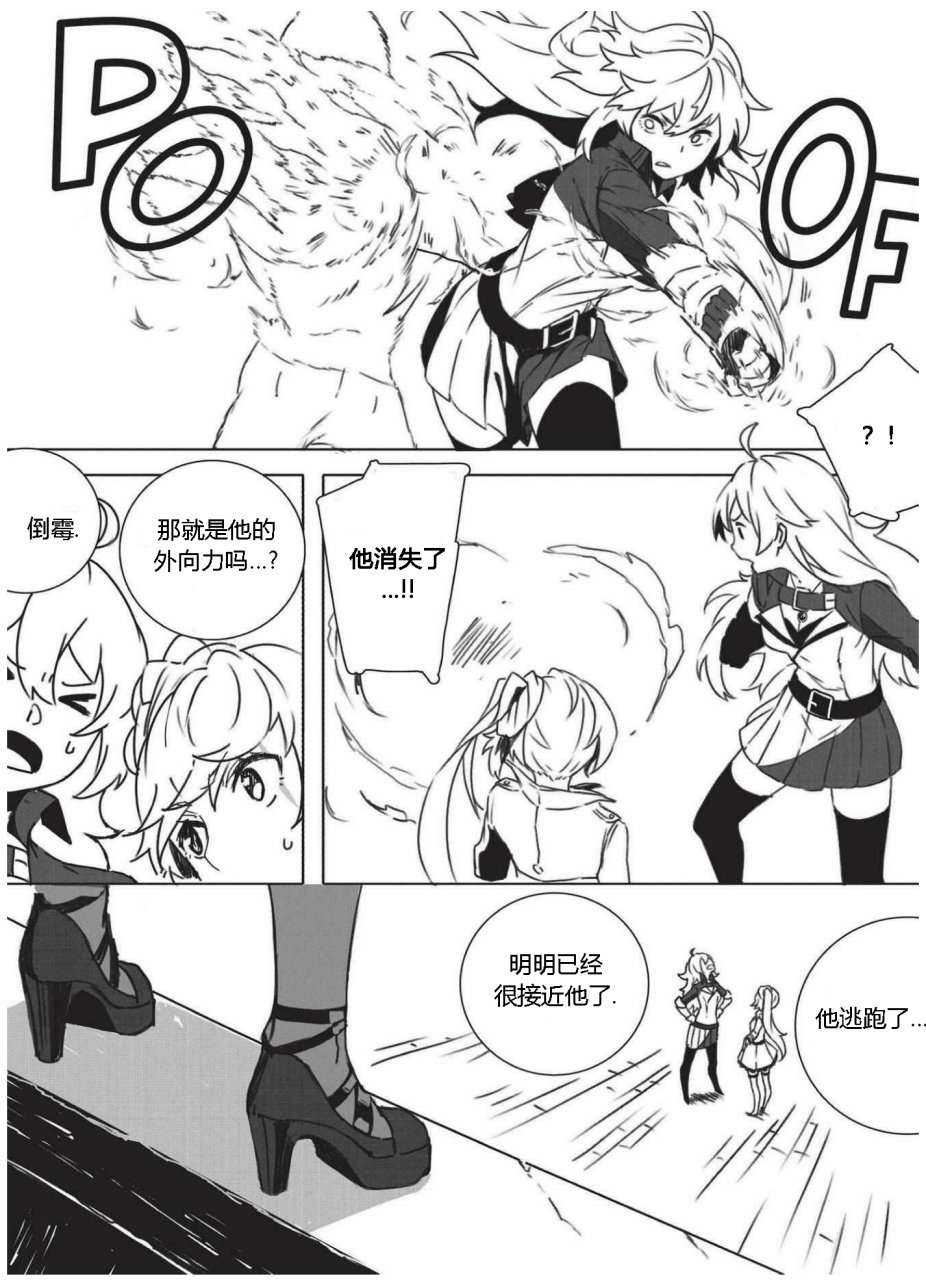 RWBY官方短篇漫画选集韩漫全集-第02卷无删减无遮挡章节图片 