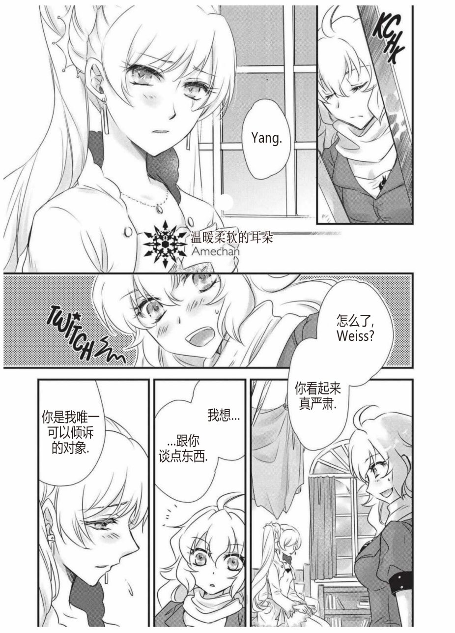 RWBY官方短篇漫画选集韩漫全集-第02卷无删减无遮挡章节图片 