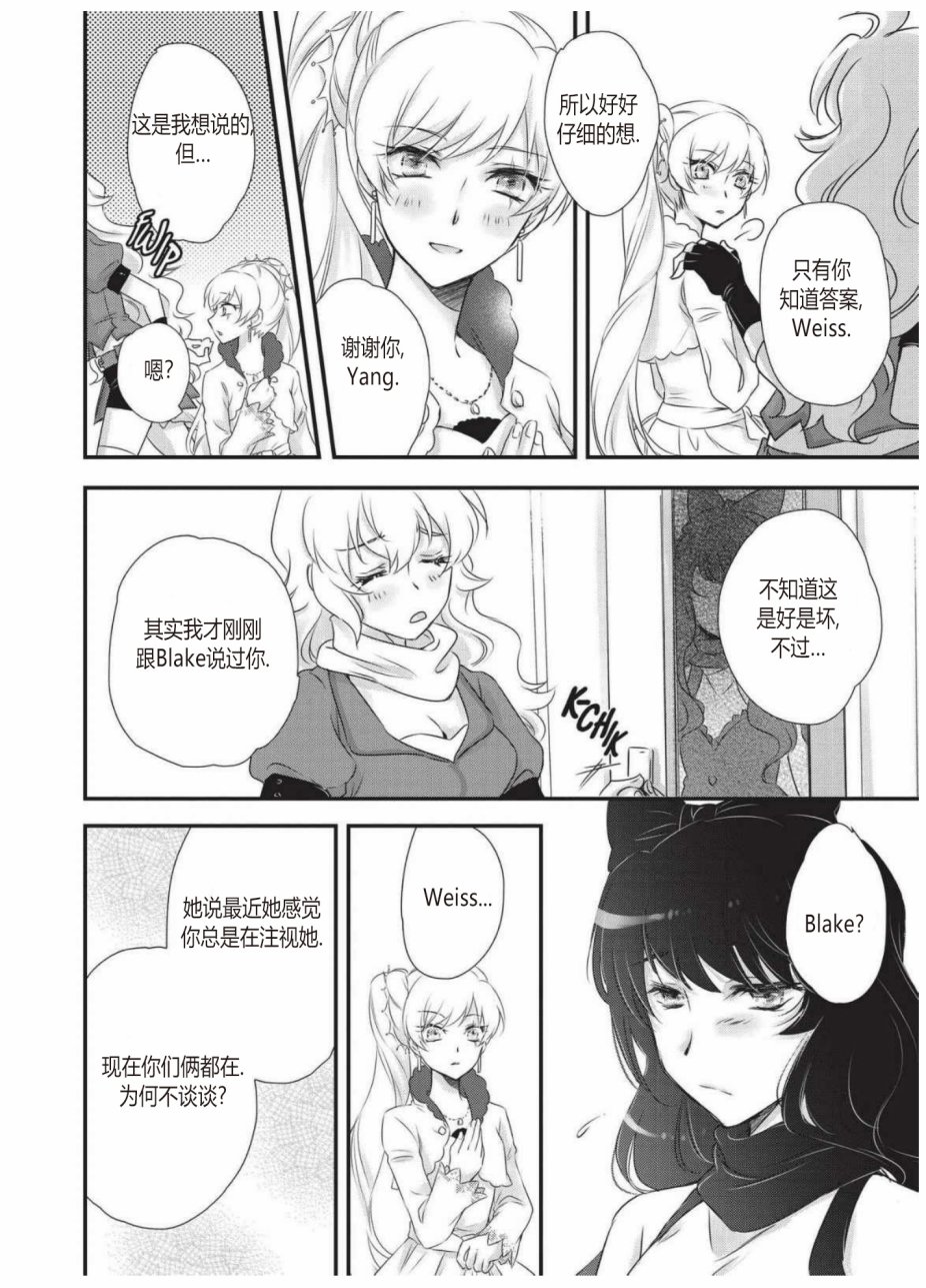 RWBY官方短篇漫画选集韩漫全集-第02卷无删减无遮挡章节图片 