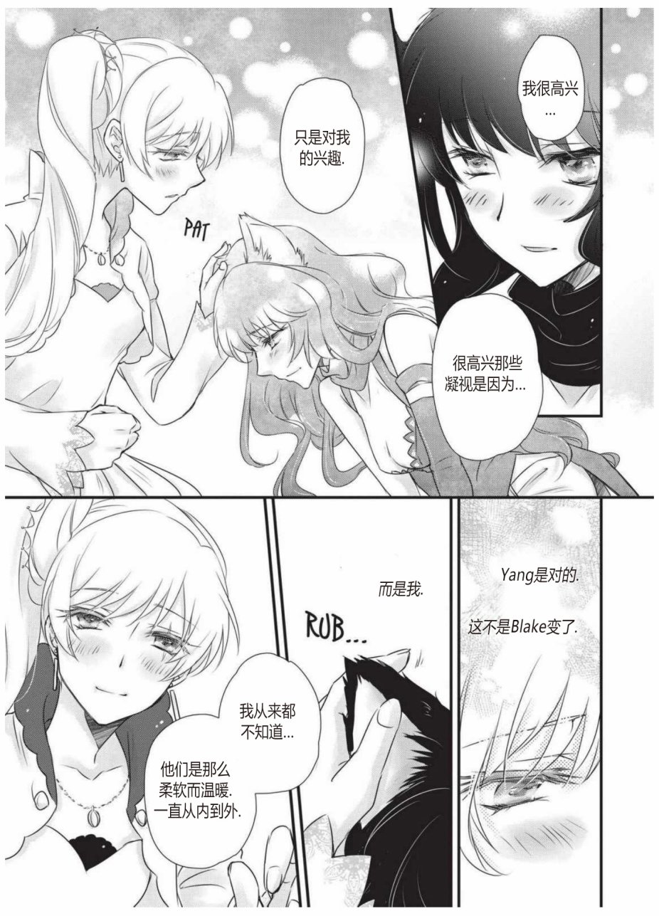 RWBY官方短篇漫画选集韩漫全集-第02卷无删减无遮挡章节图片 