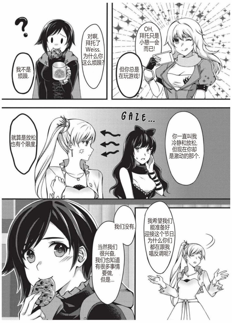 RWBY官方短篇漫画选集韩漫全集-第02卷无删减无遮挡章节图片 