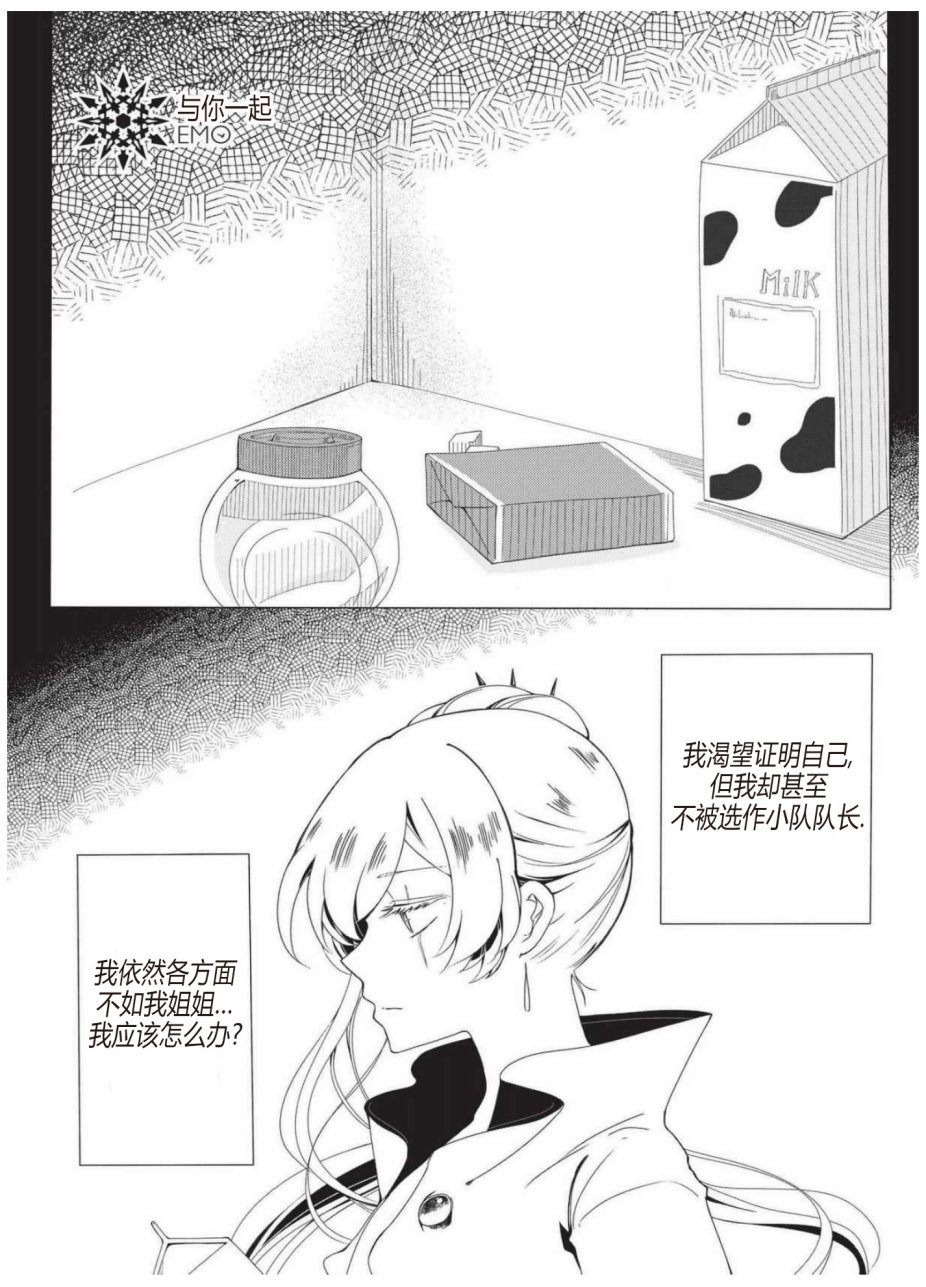 RWBY官方短篇漫画选集韩漫全集-第02卷无删减无遮挡章节图片 