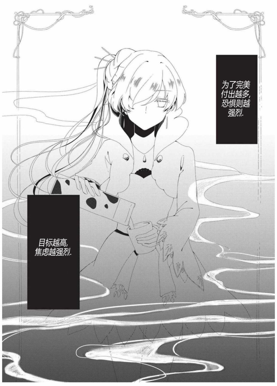 RWBY官方短篇漫画选集韩漫全集-第02卷无删减无遮挡章节图片 