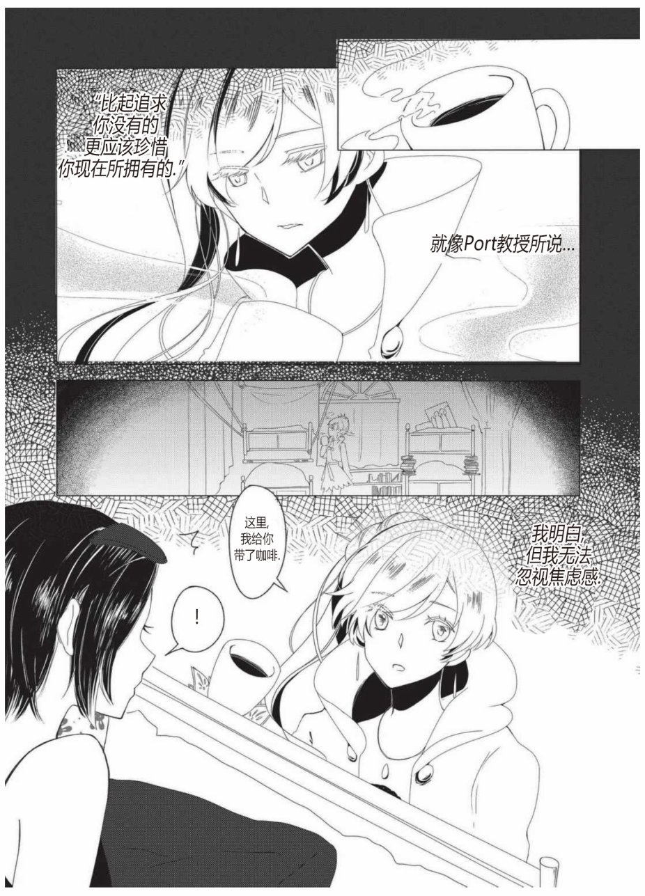RWBY官方短篇漫画选集韩漫全集-第02卷无删减无遮挡章节图片 