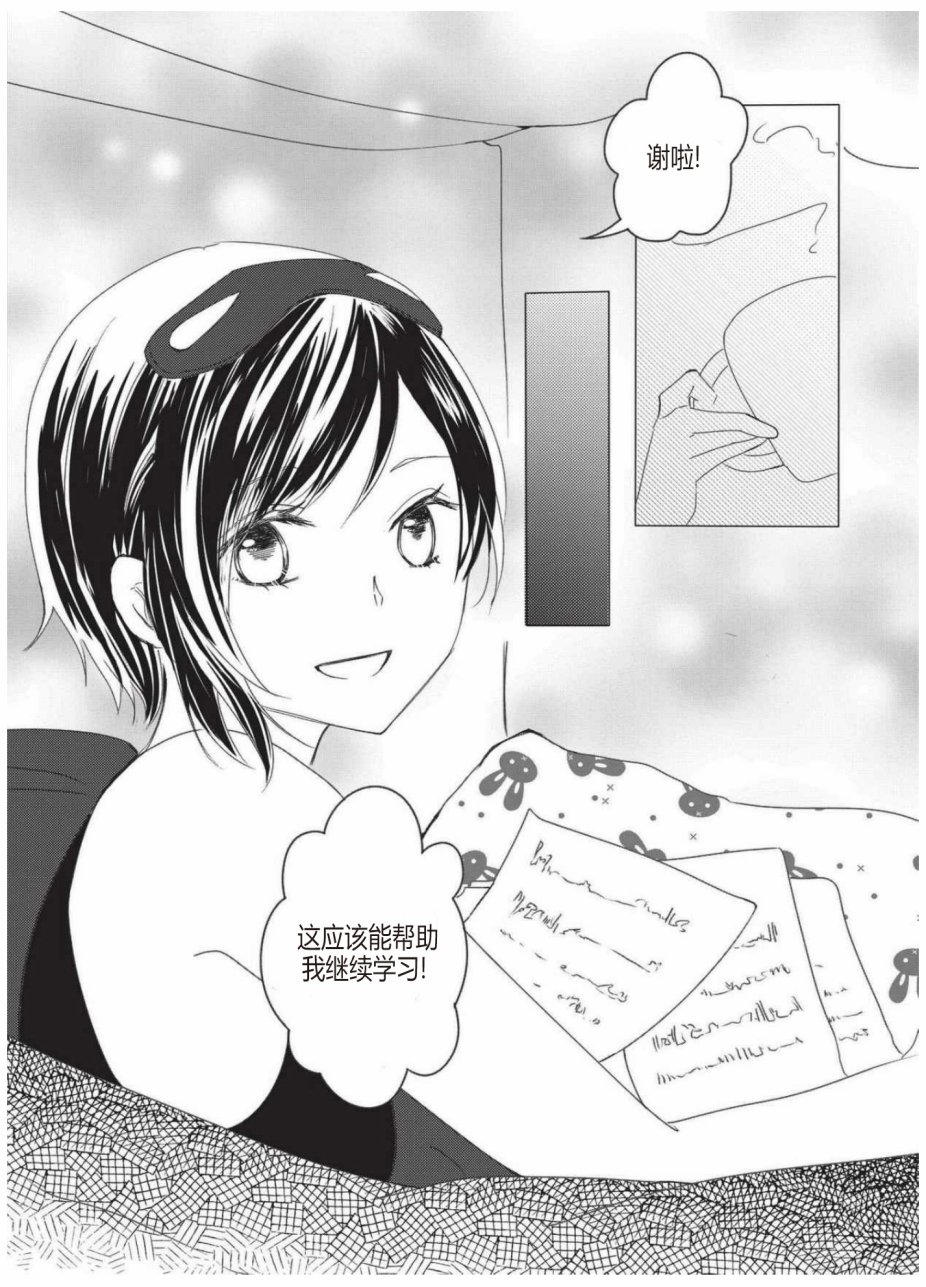 RWBY官方短篇漫画选集韩漫全集-第02卷无删减无遮挡章节图片 