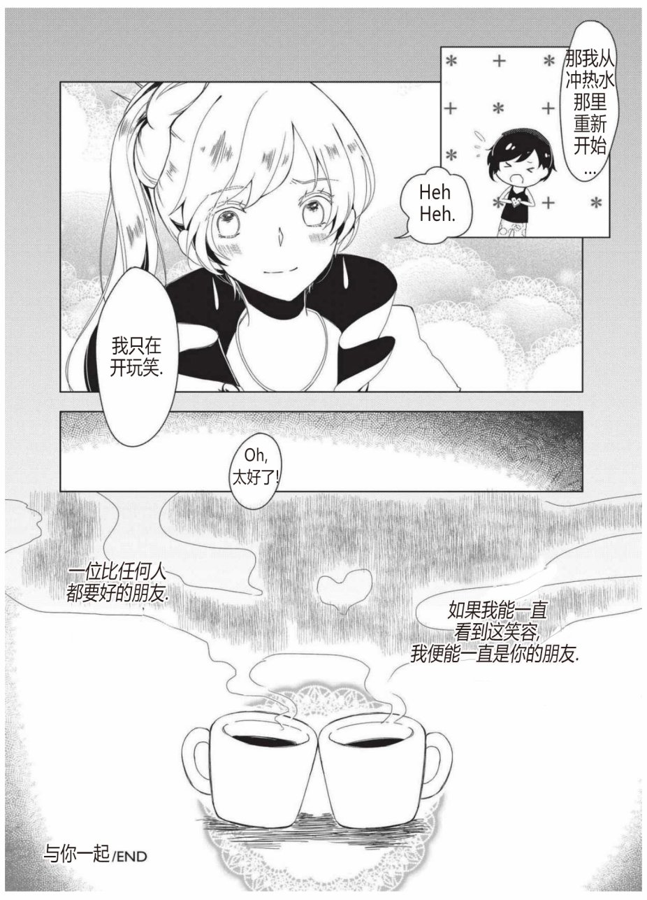 RWBY官方短篇漫画选集韩漫全集-第02卷无删减无遮挡章节图片 