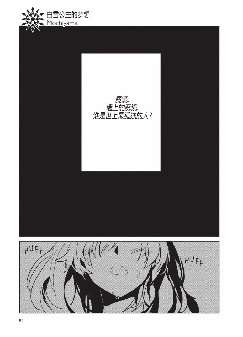 RWBY官方短篇漫画选集韩漫全集-第02卷无删减无遮挡章节图片 