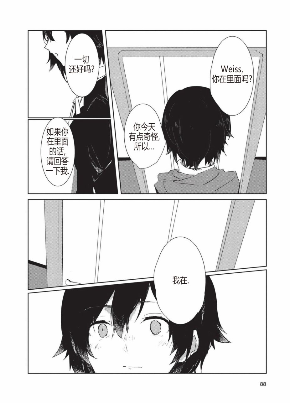 RWBY官方短篇漫画选集韩漫全集-第02卷无删减无遮挡章节图片 